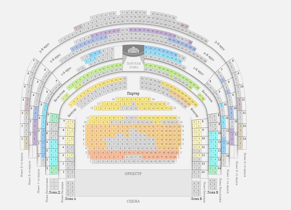 Схема зала мариинского театра новая сцена с местами